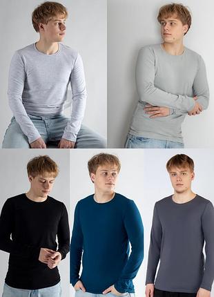 Лонгслів чоловічий базовий, універсальний, бавовняний, стрейч, в різних кольорах