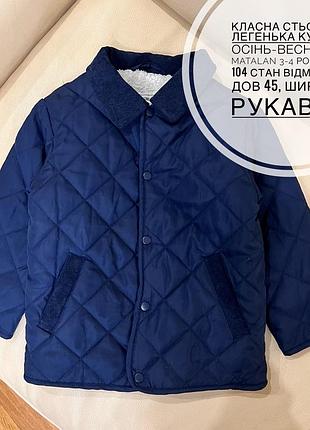 Класна стьогана легенька куртка осінь-весна від matalan 3-4 роки ріст 104 синя  4