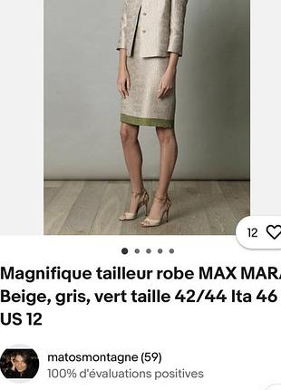 Сукня max mara 2