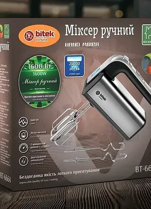 Миксер ручной 1600вт bitek bt-6664