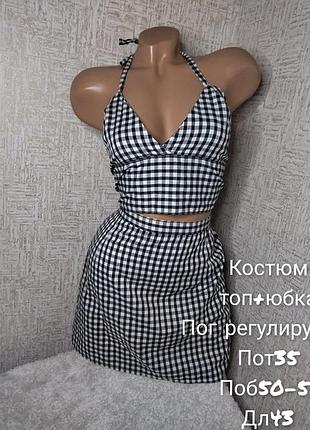 Костюм идеал