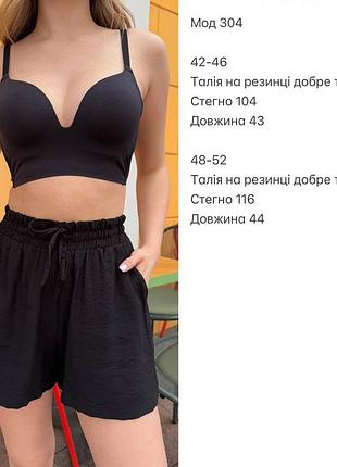 Шорти літні 🔥10 фото