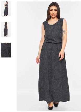 Сукня довга