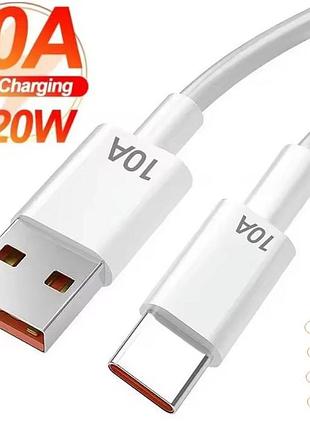 120 вт 10 а usb-type-c кабель