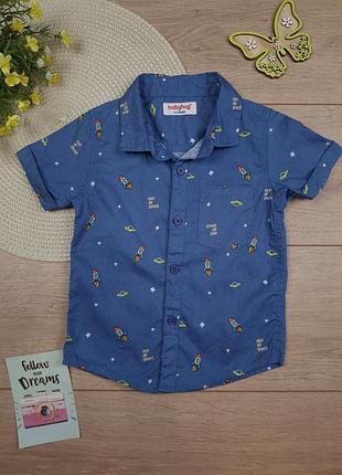 Дитяча літня сорочка 2-3 роки з коротким рукавом для хлопчика