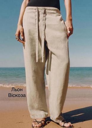 Брюки льняні бежеві штани літні лляні брюки 4-5 george -s