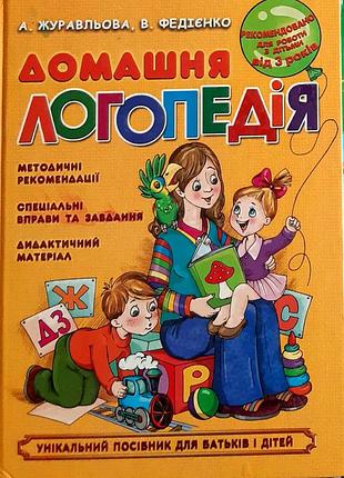 Детские книги, крестоматия, логопедия, красочный мир раскраска, как развеселить отделение