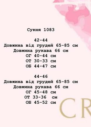 Стильна сукня 8