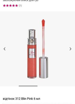Lancome блиск для губ