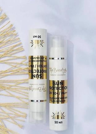 Солнцезащитный крем для лица с эффектом лифтинга spf 50