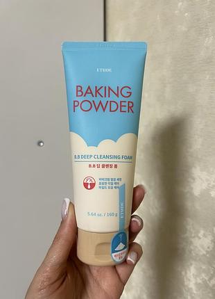 Пінка для вмивання etude baking powder 160 мл. корея оригінал❗️