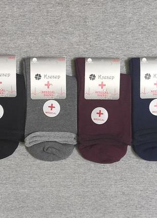 Носки медицинские