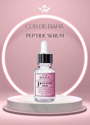 ✨ омолоджуюча сироватка для обличчя cos de baha p m.a peptide serum