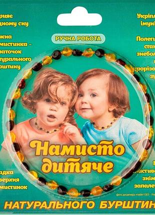 Детское ожерелье из янтаря