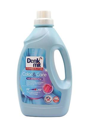 Denkmit средство для стирки color & care1,5 л