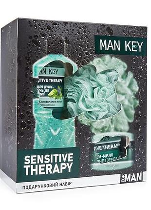 Подарочный набор для мужчин man key sensitive therapy (гель для душа-шампунь 2 в 1, 400 мл + крем-мыло, 90 г + мочалка-бант)