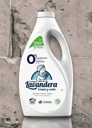 Гель для стирки la antigua lavandera natural (без красителей и аромата) 50 стирок 2,5 л