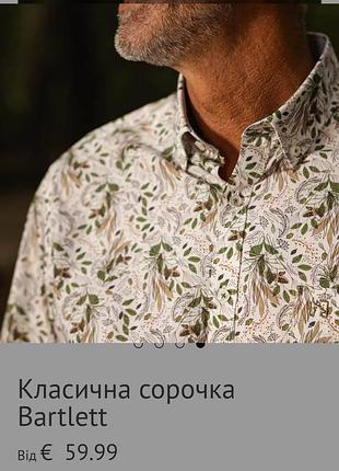 Чоловіча брендова сорочка l, bartlett