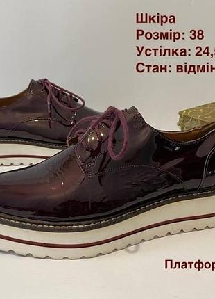 Лаковані шкіряні туфлі 38 р