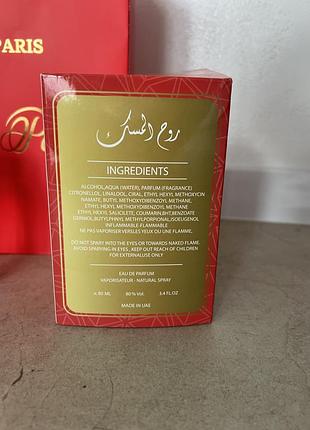 Парфуми sehr paris rooh al maskan eau de parfum 80 мл made in uae