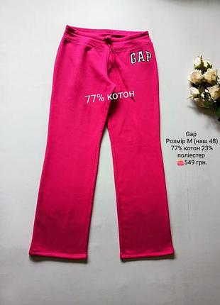 Штани спортивні