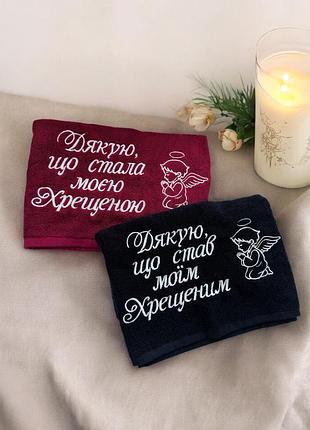 Рушники на подарунок хрещеним батькам