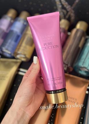 Парфумований лосьйон pure seduction victoria’s secret лосьйон для тіла вікторія сікрет оригінал