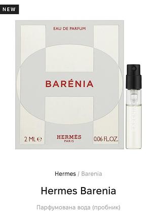 Пробник hermes barenia 2 ml