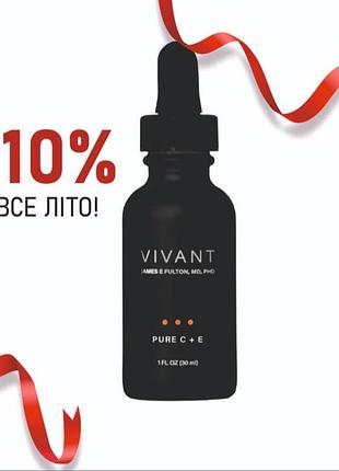 Pure c + e vivant антиоксидантна сироватка