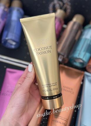 Парфумований лосьйон coconut passion victoria’s secret оригінал крем для тіла vs