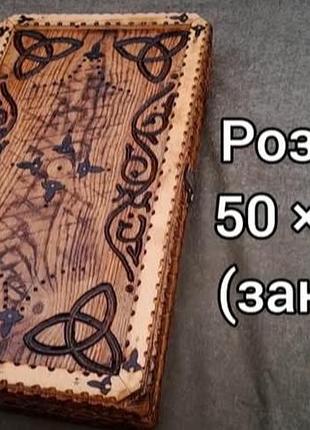 Нарди ручної роботи