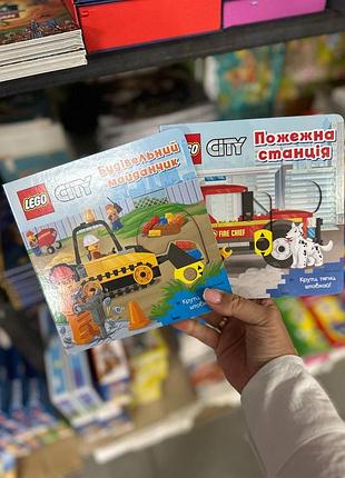 Книги lego city будівельний майданчик пожежна станція