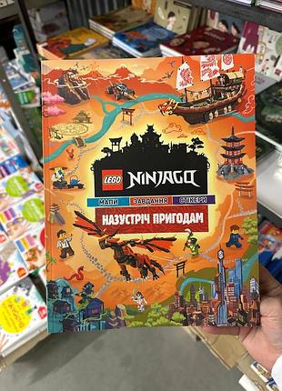 Книга lego ninjaga мапи задачі стікери