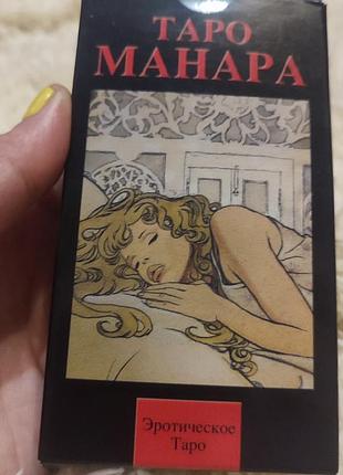 Карти таро манара