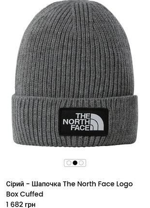 Шапка унисекс The North Face