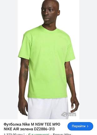 Футболка nike