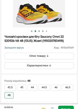 Чоловічі стильні бігові трейлові kросiвки saucony tempus art. s20720-16