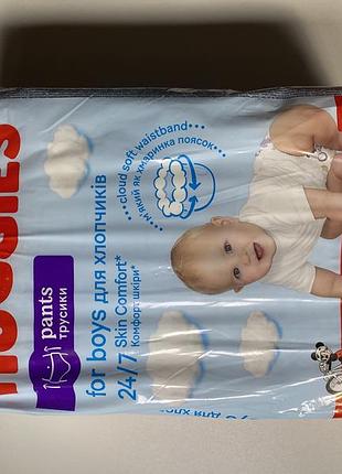 Підгузки huggies