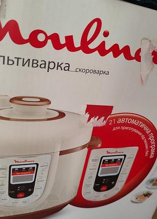 Мультиварка-скороварка moulinex
новая с гарантией
