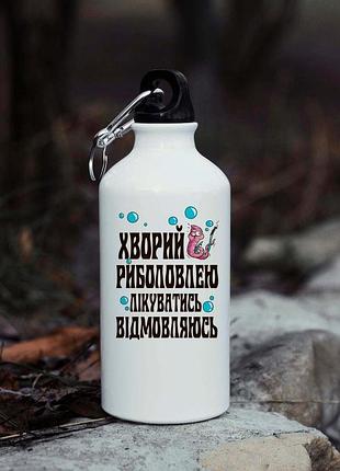 Бутылка для воды слабительной рыбалкой
