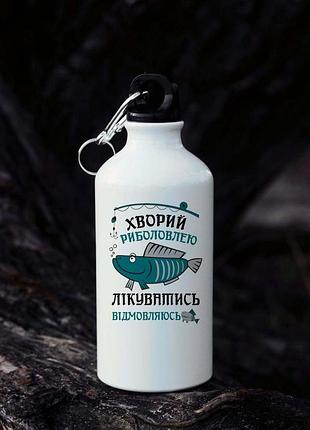Бутылка для воды слабительной рыбалкой