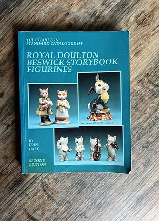 Книга каталог —   royal doulton beswick storybook друге видання