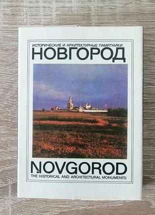 Спички сувенирные новгород. юрьев монастырь