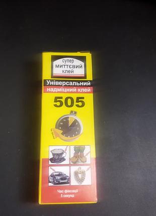 Клей 505 супер клей