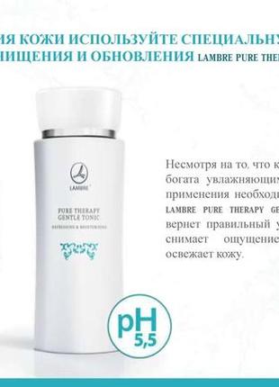 Акция легкий тоник для чувствительной кожи pure therapy gentle tonic ph5,5 франция6 фото