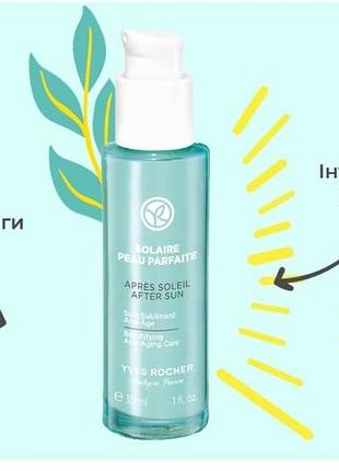 Увлажняющий уход для лица после загара solaire peau parfaite от yves rocher