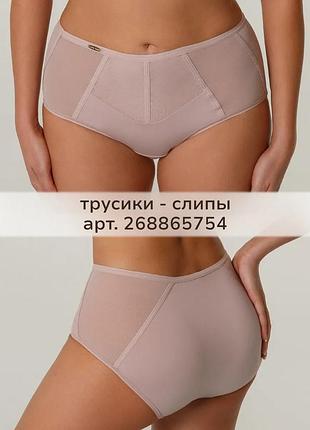 Lanny mode трусики