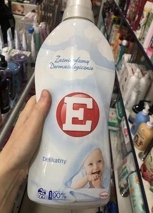 Ополаскиватель для одежды