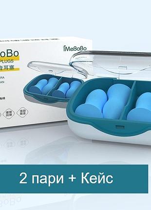 Беруши багаторазові 2 пари + кейс one size