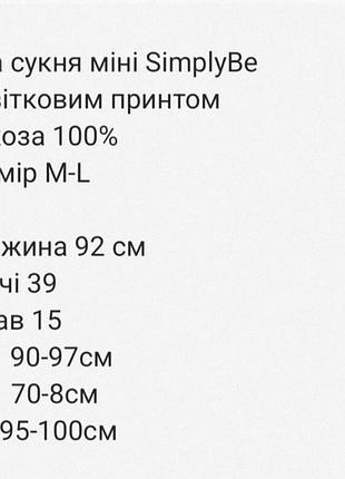 Нежное летнее платье 6